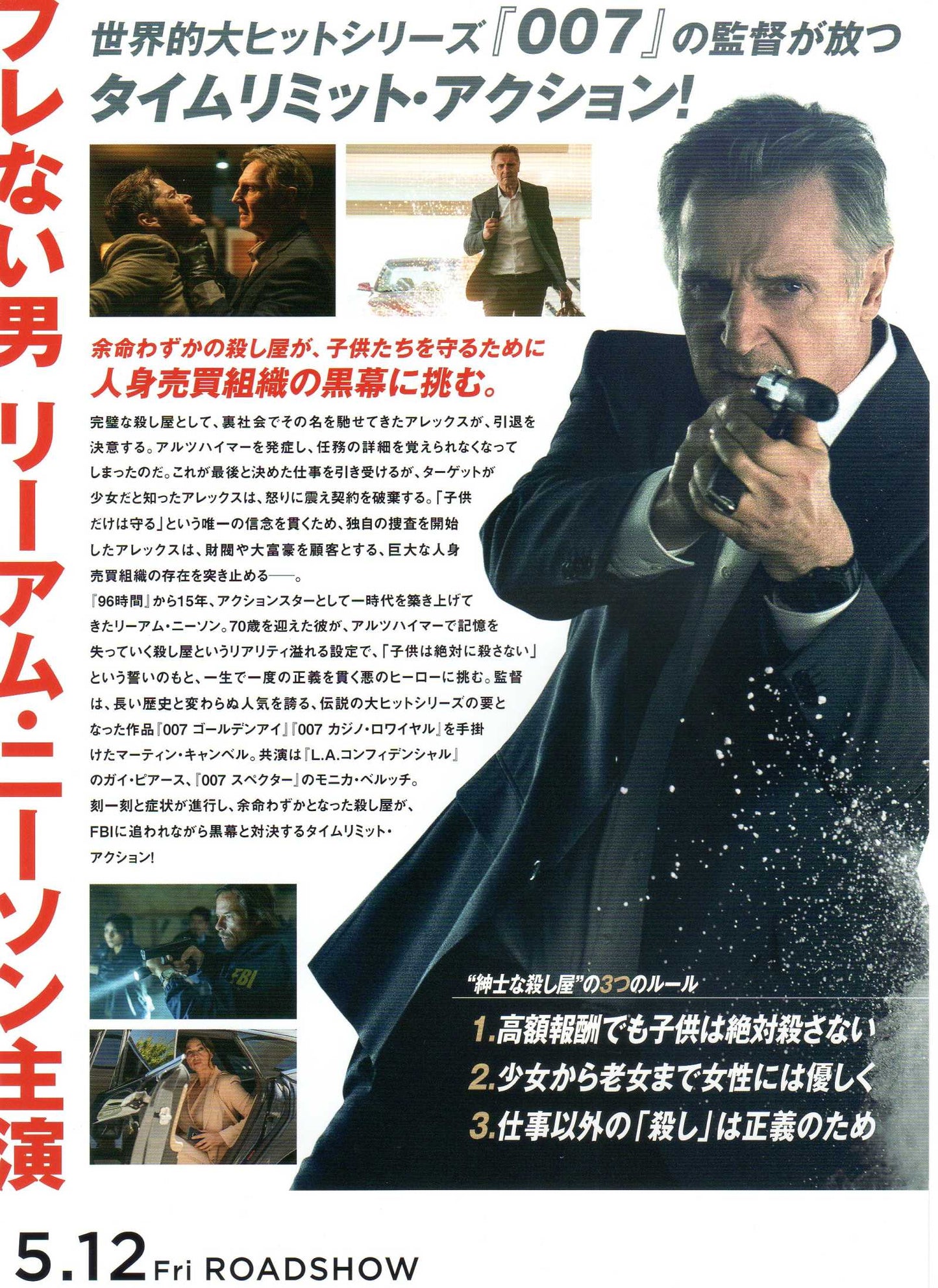 Memory Japanese Chirashi Mini Ad-Flyer Poster 2022