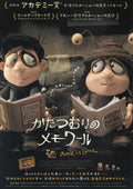 Memory of A Snail Japanese Chirashi Mini Ad-Flyer Poster 2024 B
