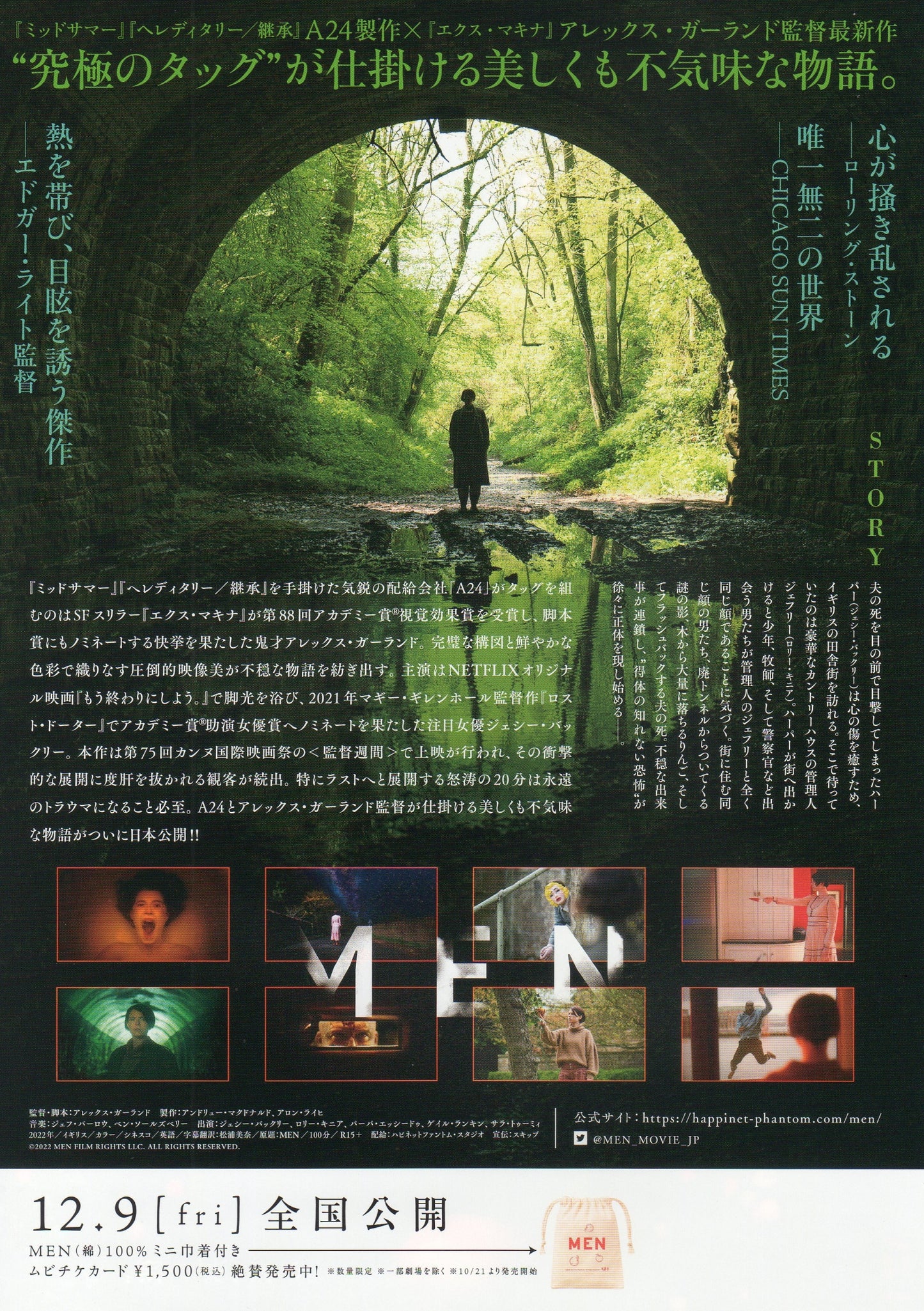 Men Japanese Chirashi Mini Ad-Flyer Poster 2022