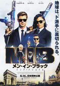 Men In Black Japanese Chirashi Mini Ad-Flyer Poster 2019 B
