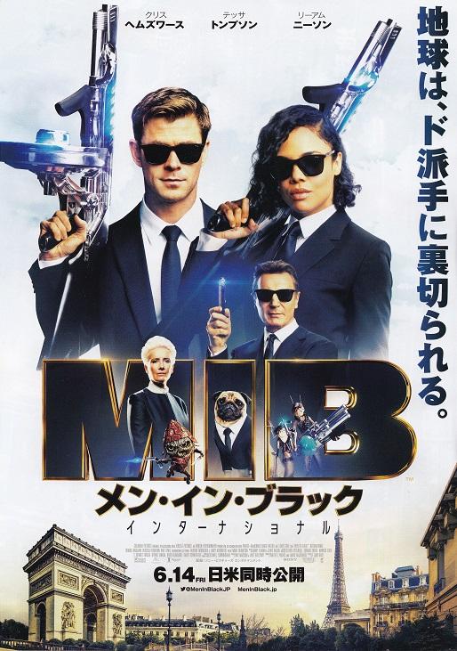 Men In Black Japanese Chirashi Mini Ad-Flyer Poster 2019 B