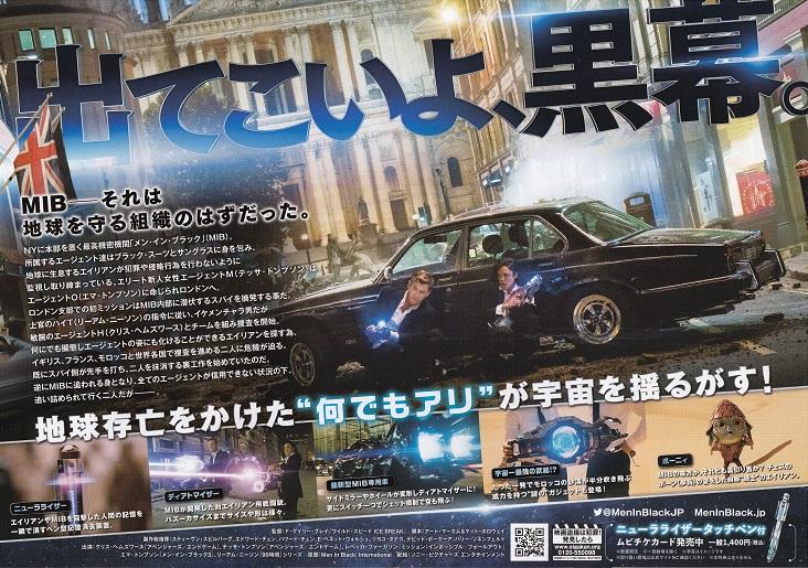 Men In Black Japanese Chirashi Mini Ad-Flyer Poster 2019 B