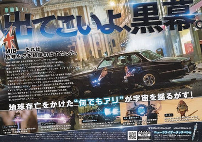 Men In Black Japanese Chirashi Mini Ad-Flyer Poster 2019 B