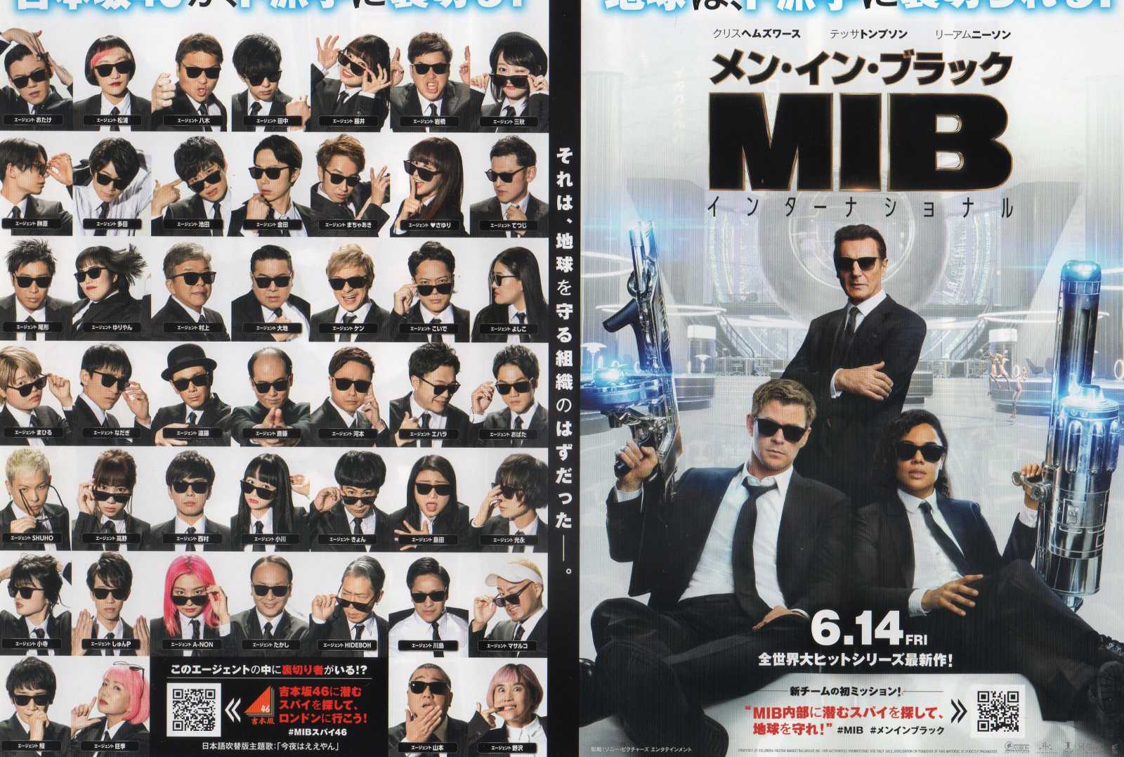 Men In Black International Japanese Chirashi Mini Ad-Flyer Poster 2019 C
