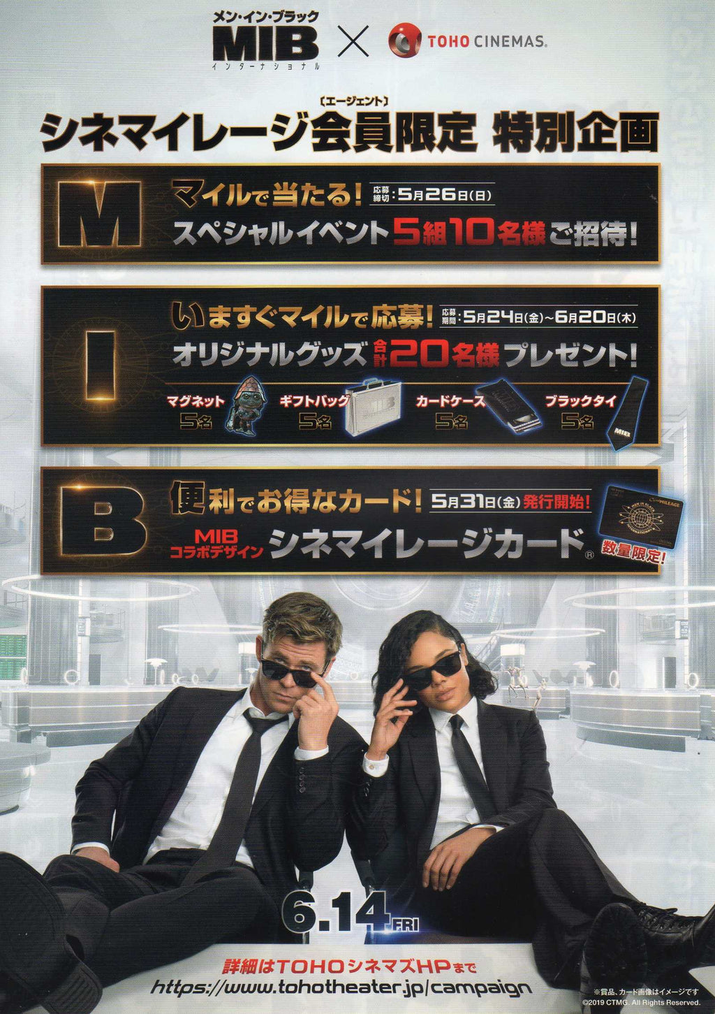 Men In Black International Japanese Chirashi Mini Ad-Flyer Poster 2019 C