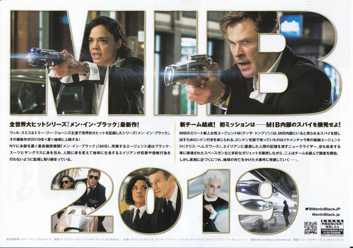 Men In Black Japanese Chirashi Mini Ad-Flyer Poster 2019 A