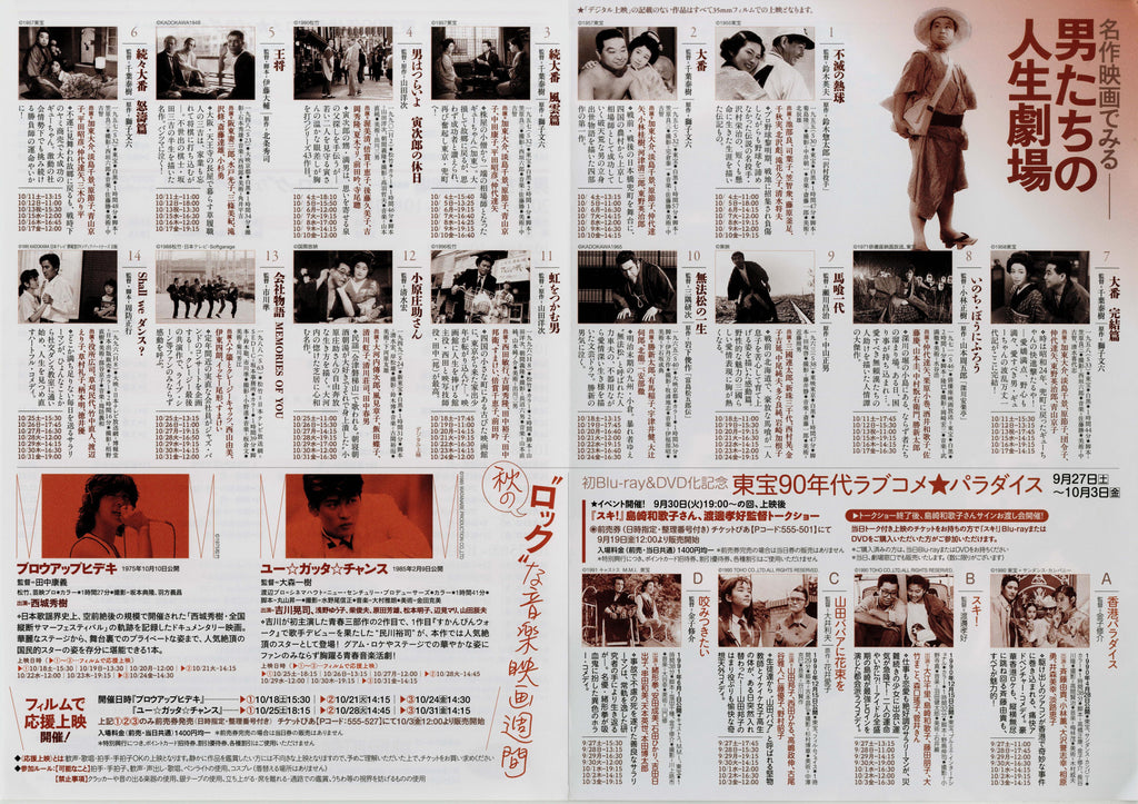Men's Life Stories Retrospective Japanese Chirashi Mini Ad-Flyer Poster 2025 4p