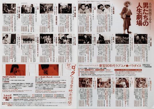Men's Life Stories Retrospective Japanese Chirashi Mini Ad-Flyer Poster 2025 4p