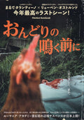 Men of Deeds Japanese Chirashi Mini Ad-Flyer Poster 2022