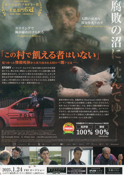 Men of Deeds Japanese Chirashi Mini Ad-Flyer Poster 2022