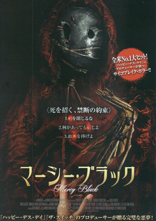 Mercy Black Japanese Chirashi Mini Ad-Flyer Poster 2019