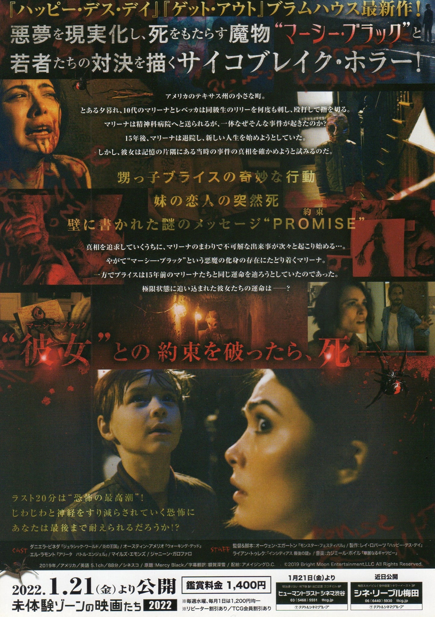 Mercy Black Japanese Chirashi Mini Ad-Flyer Poster 2019