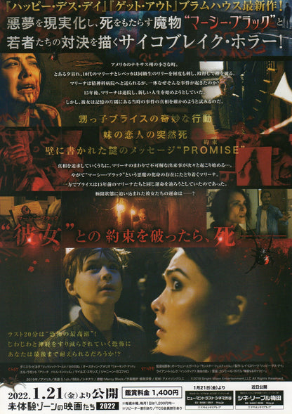 Mercy Black Japanese Chirashi Mini Ad-Flyer Poster 2019