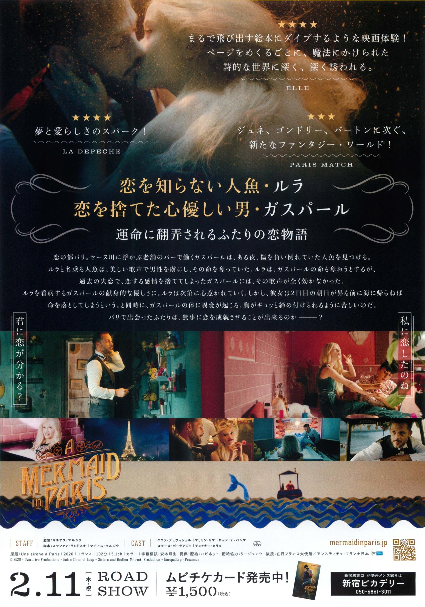 Mermaid In Paris Japanese Chirashi Mini Ad-Flyer Poster 2020