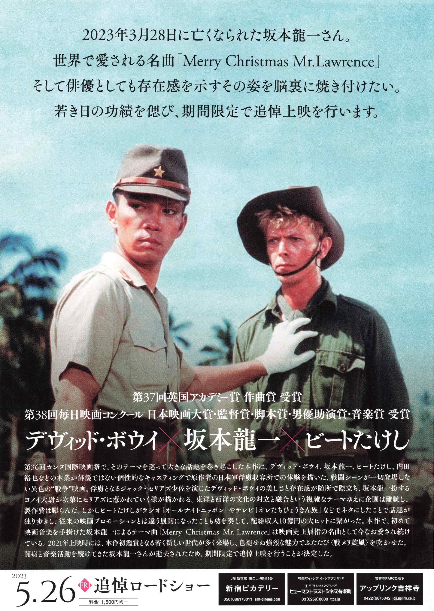 Merry Christmas Mr. Lawrence Japanese Chirashi Mini Ad-Flyer Poster 1983 Re Bowie