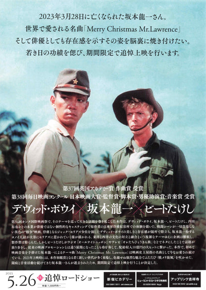 Merry Christmas Mr. Lawrence Japanese Chirashi Mini Ad-Flyer Poster 1983 Re Bowie