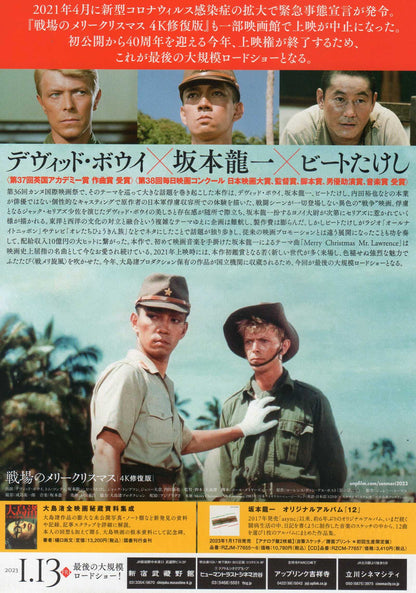 Merry Christmas Mr. Lawrence Japanese Chirashi Mini Ad-Flyer Poster 1983 R Bowie