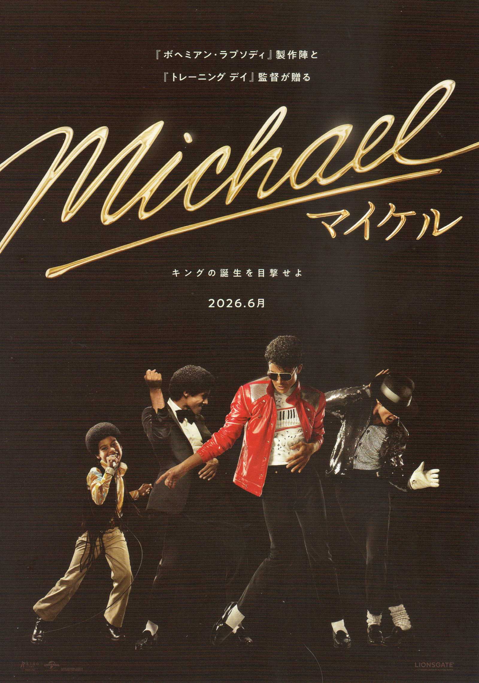 Michael Jackson Japanese Chirashi Mini Ad-Flyer Poster 2026