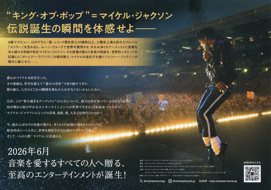 Michael Jackson Japanese Chirashi Mini Ad-Flyer Poster 2026
