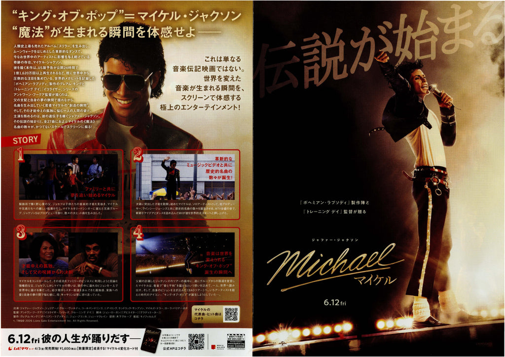 Michael Jackson Japanese Chirashi Mini Ad-Flyer Poster 2026 4p