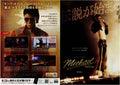 Michael Jackson Japanese Chirashi Mini Ad-Flyer Poster 2026 4p