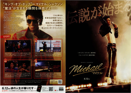 Michael Jackson Japanese Chirashi Mini Ad-Flyer Poster 2026 4p