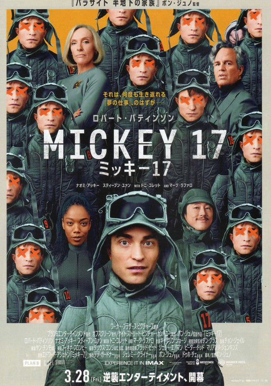 Mickey 17 Japanese Chirashi Mini Ad-Flyer Poster 2025 Bong Joon Ho
