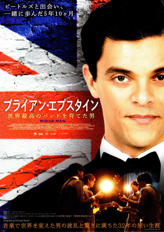 Midas Man Japanese Chirashi Mini Ad-Flyer Poster 2025