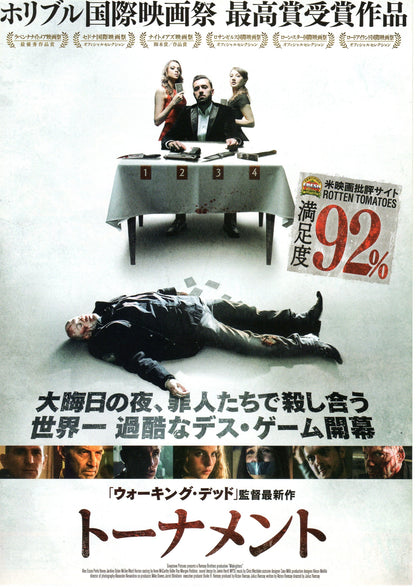 Midnighters Japanese Chirashi Mini Ad-Flyer Poster 2017