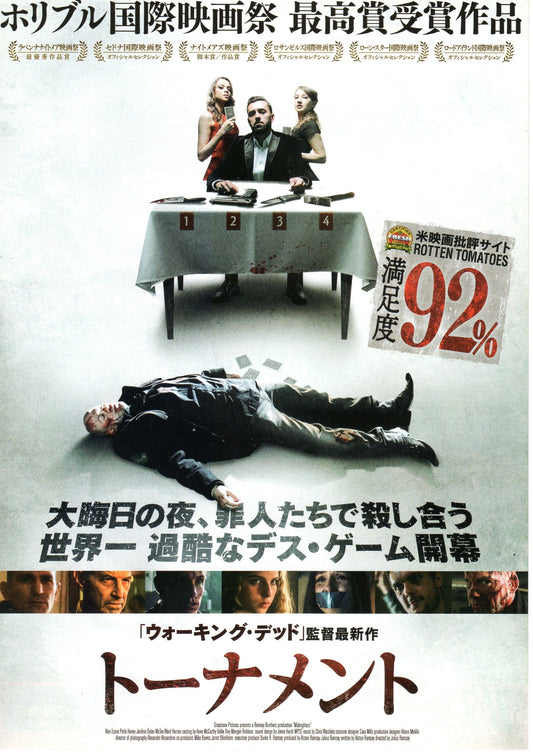 Midnighters Japanese Chirashi Mini Ad-Flyer Poster 2017
