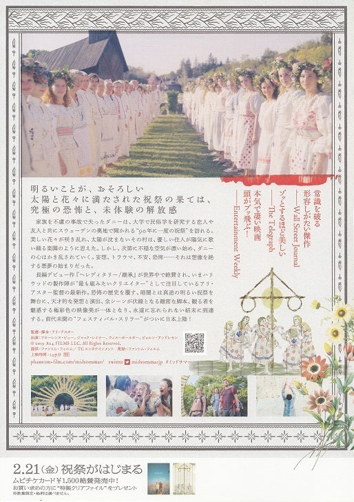 Midsommar Japanese Chirashi Mini Ad-Flyer Poster 2019
