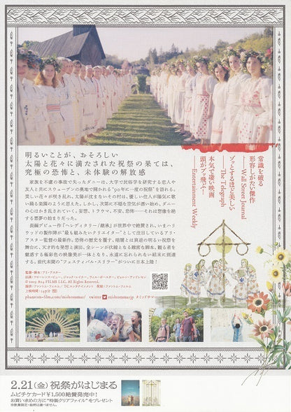 Midsommar Japanese Chirashi Mini Ad-Flyer Poster 2019