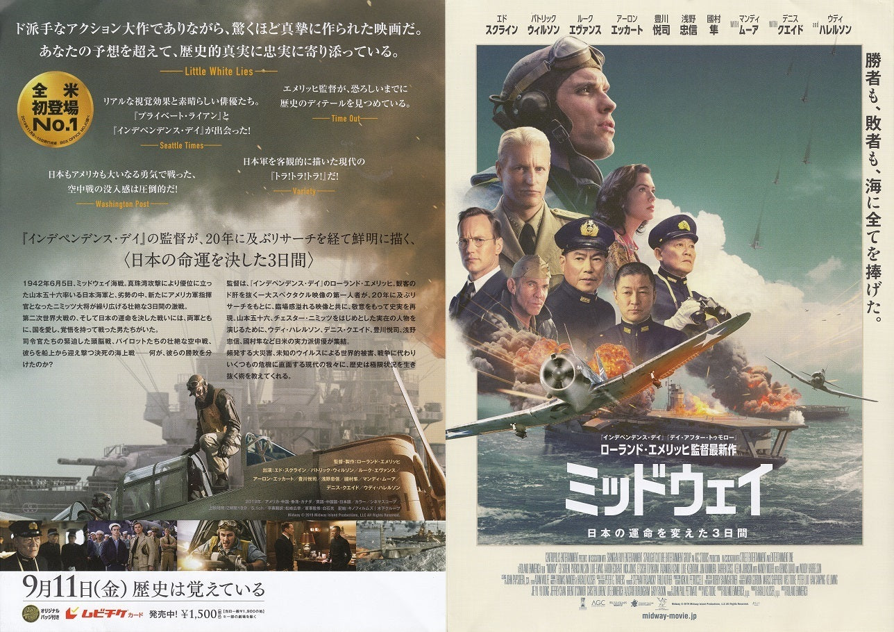 Midway Japanese Chirashi Mini Ad-Flyer Poster 2019 4p