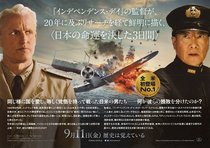 Midway Japanese Chirashi Mini Ad-Flyer Poster 2019 A