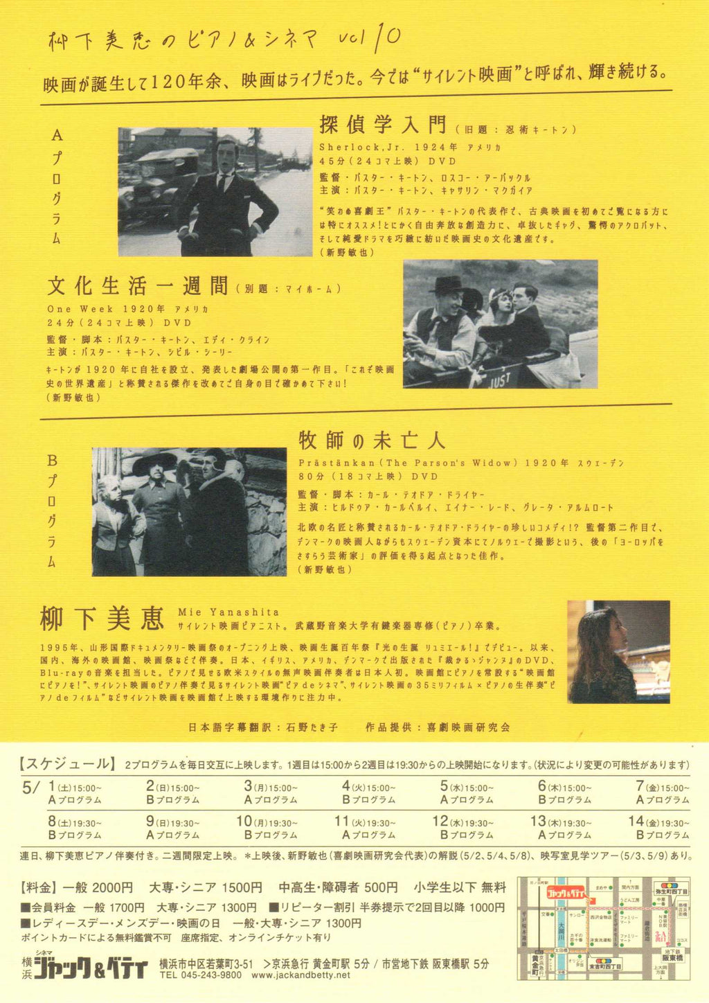 Mie Yanashita Piano Keton Dryer Japanese Chirashi Mini Ad-Flyer Poster 2021