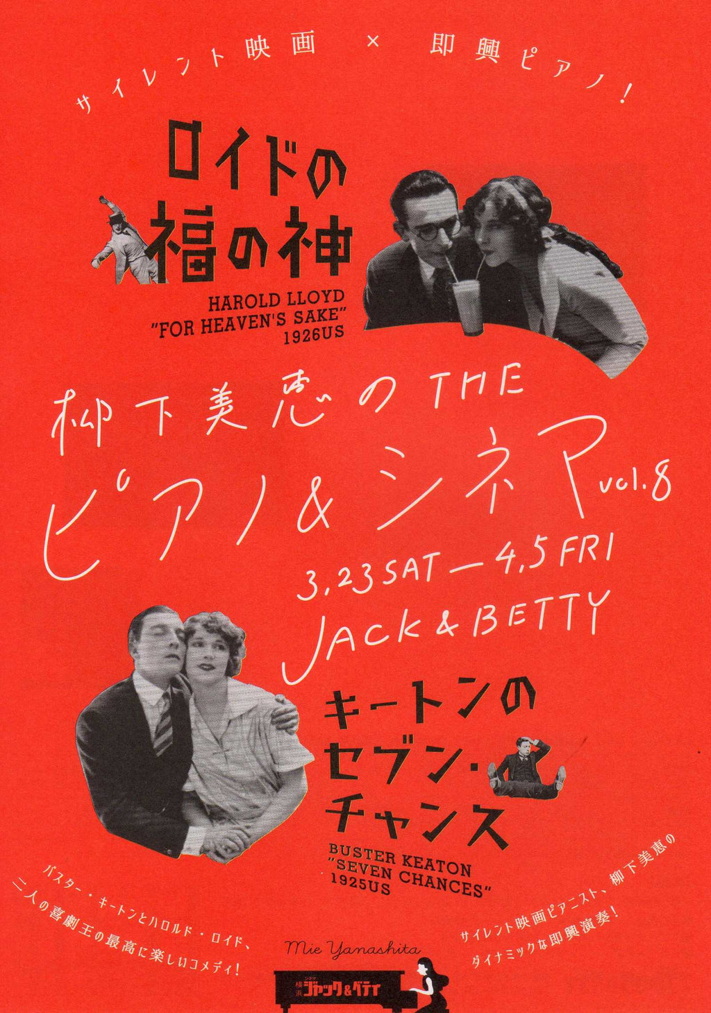 Mie Yanashita Piano Keton Lloyd Japanese Chirashi Mini Ad-Flyer Poster 2019