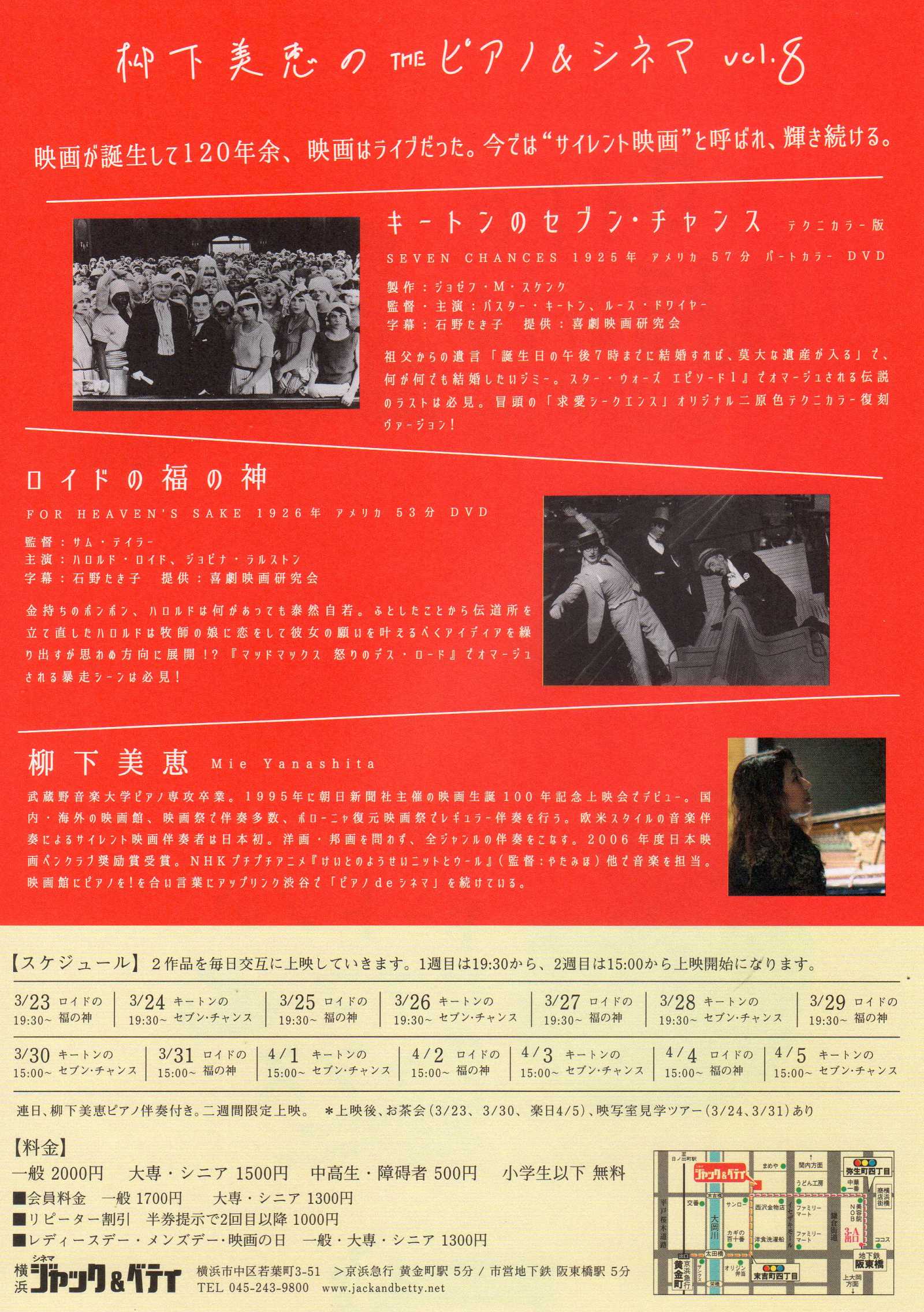 Mie Yanashita Piano Keton Lloyd Japanese Chirashi Mini Ad-Flyer Poster 2019