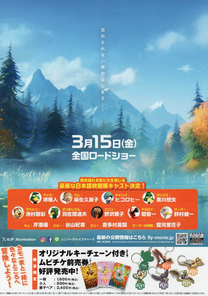 Migration Japanese Anime Chirashi Mini Ad-Flyer Poster 2023 4p