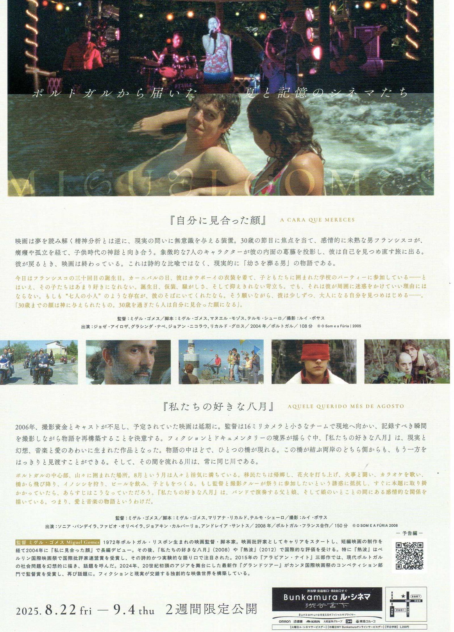 Miguel Gomes Japanese Chirashi Mini Ad-Flyer Poster 2025