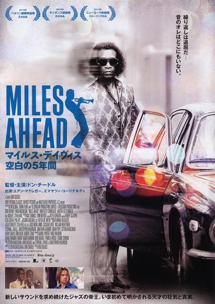 Miles Ahead Japanese Chirashi Mini Ad-Flyer Poster 2015