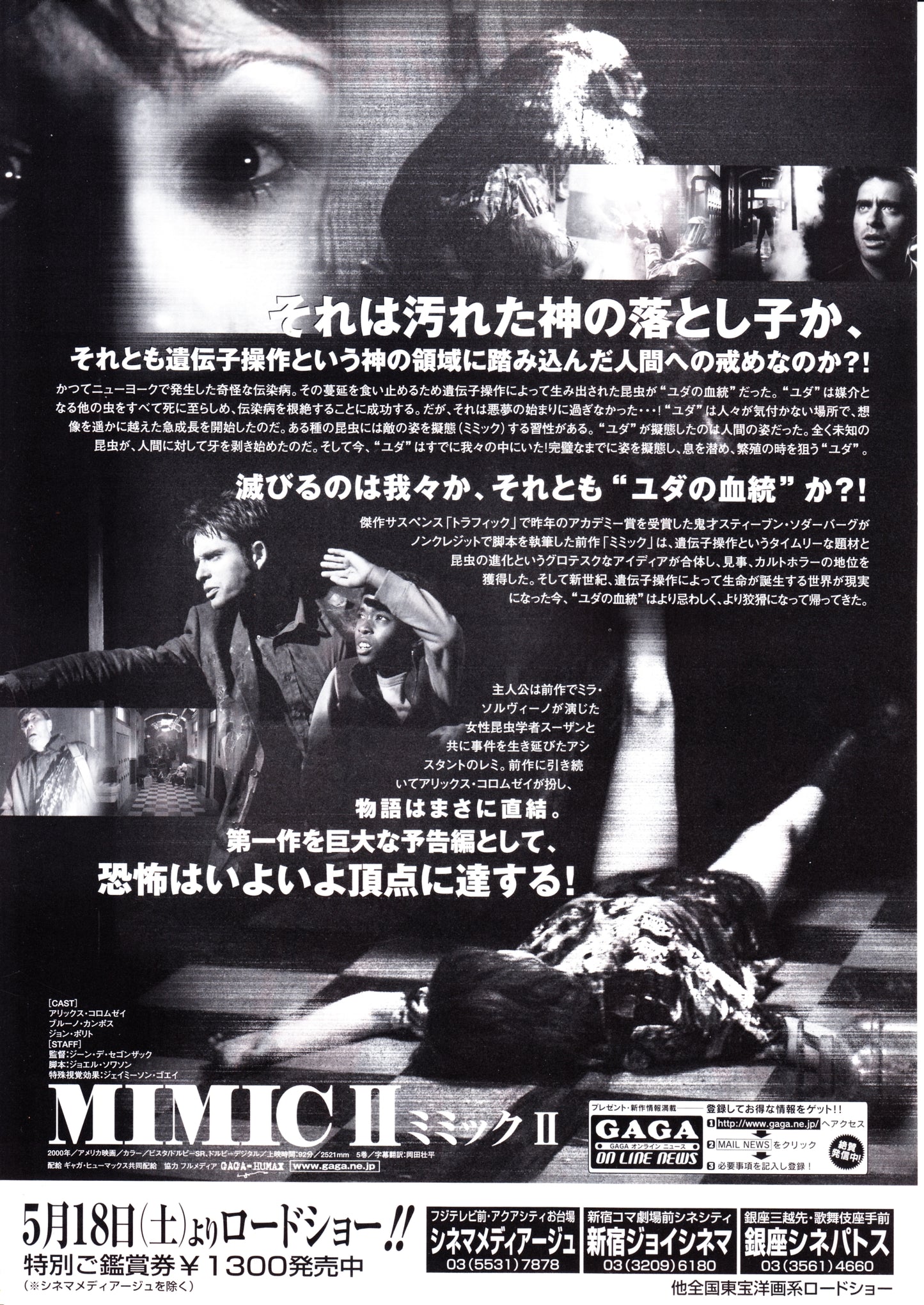 Mimic 2 Japanese Chirashi Mini Ad-Flyer Poster 2001