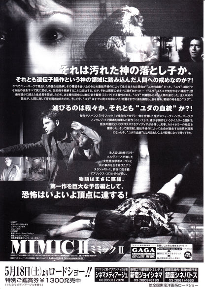 Mimic 2 Japanese Chirashi Mini Ad-Flyer Poster 2001