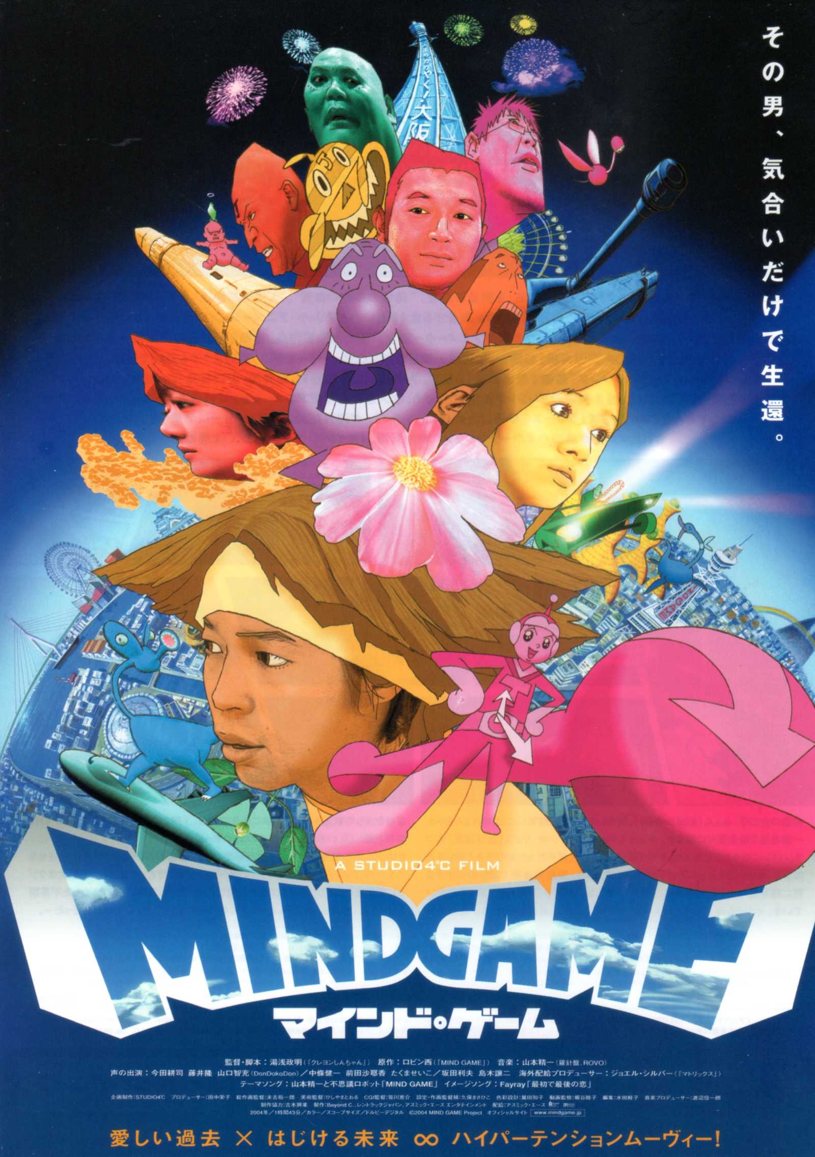 Mind Game Japanese Chirashi Mini Ad-Flyer Poster 2004 Yuasa