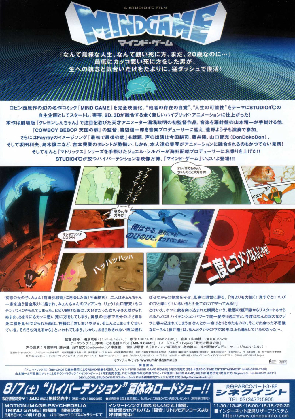 Mind Game Japanese Chirashi Mini Ad-Flyer Poster 2004 Yuasa