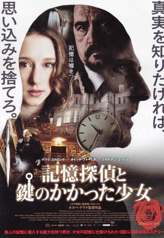 Mindscape Japanese Chirashi Mini Ad-Flyer Poster 2013