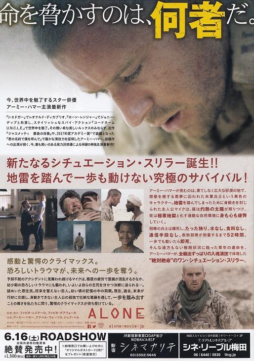 Mine Japanese Chirashi Mini Ad-Flyer Poster 2016