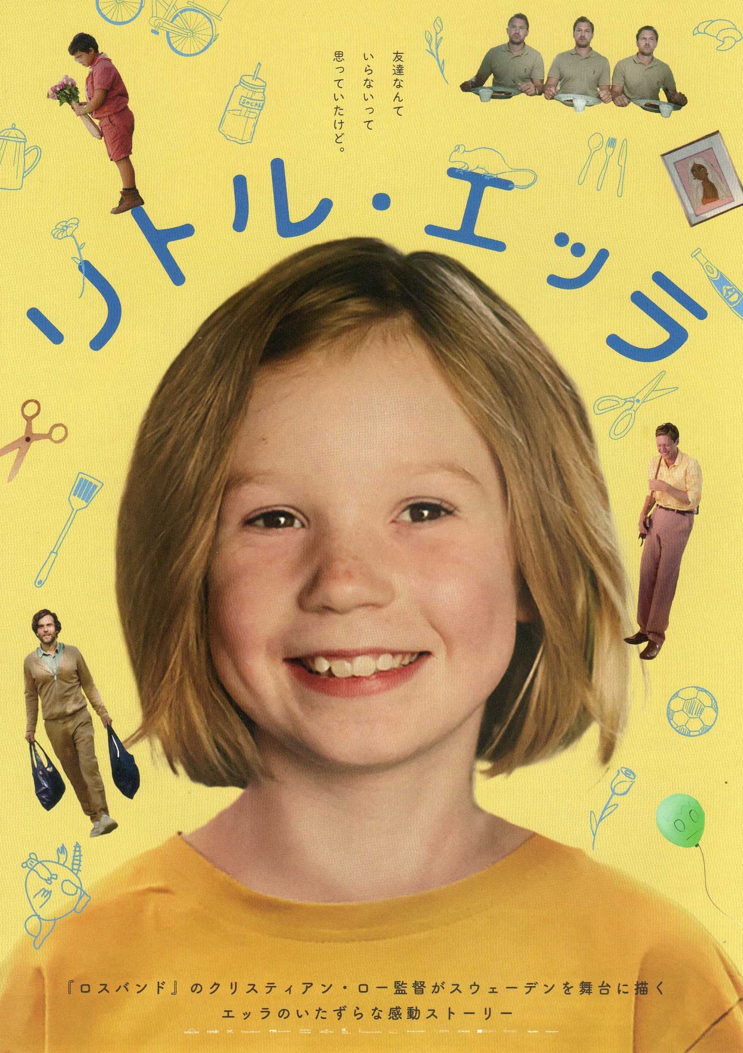 Mini-Zlatan And Uncle Darling Japanese Chirashi Mini Ad-Flyer Poster 2022