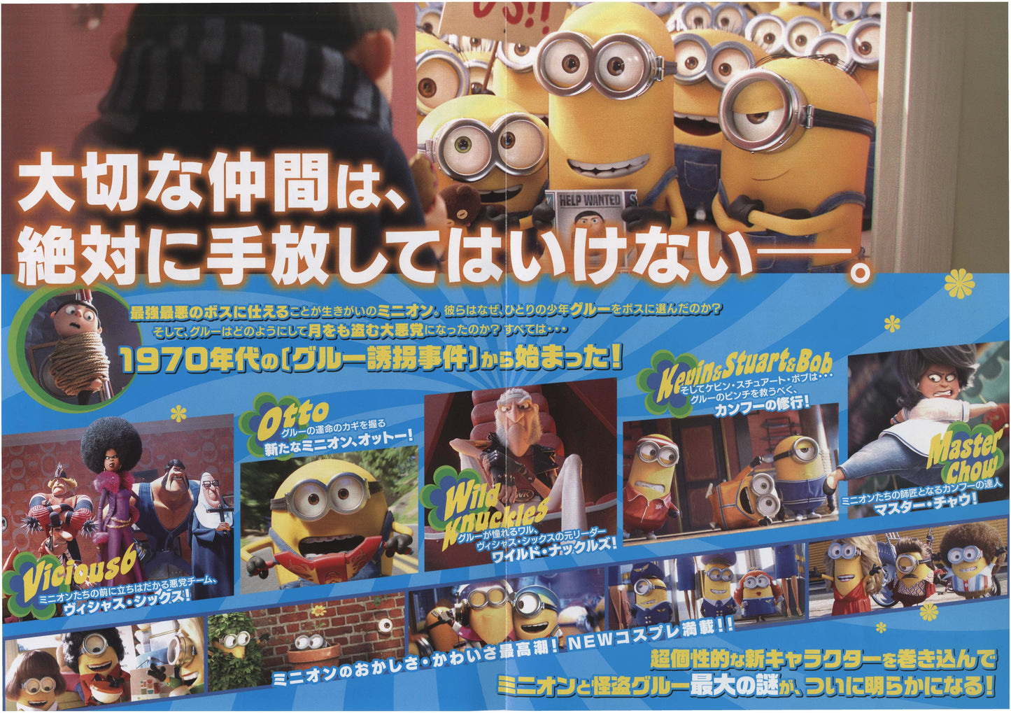 Minions The Rise of Gru Japanese Anime Chirashi Mini Ad-Flyer Poster 2022 4p
