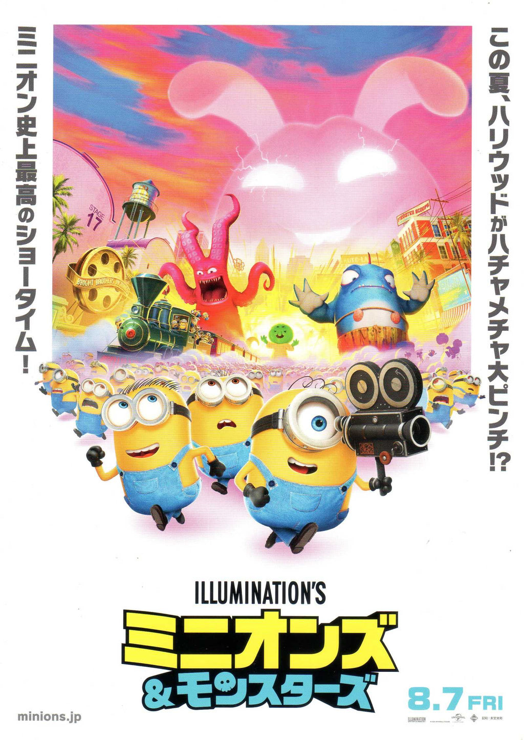 Minions & Monsters Japanese Chirashi Mini Ad-Flyer Poster 2026 4p