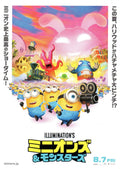 Minions & Monsters Japanese Chirashi Mini Ad-Flyer Poster 2026 4p